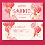 现金券