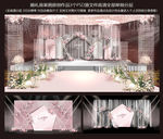 粉色婚礼