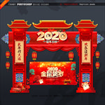 鼠年门头