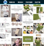 女装详情页模版