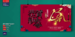 新年海报