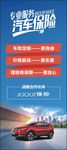 车险车贷展架