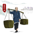 传统文化农耕挑夫插画