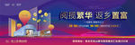 返乡 过年 商铺