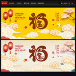 福
