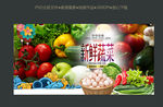 生鲜蔬菜