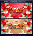 2020年