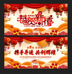 年会背景