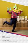 公寓复式结构地产上下楼创意跃层