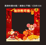 春节新年新春拍照框