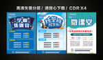 学习辅导培训班
