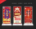元旦展架