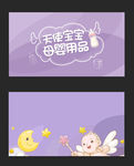 母婴