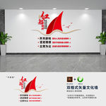 创意红船精神党建文化墙