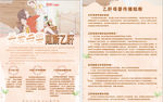 阻断母婴乙肝传播