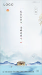 小寒单图
