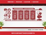 道德讲堂展板