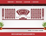 文明文化墙