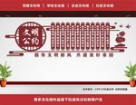 文明文化墙
