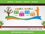 学校文化墙