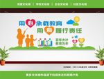 学校文化墙