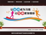 健身文化墙