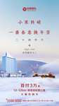 小寒节气