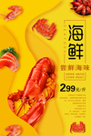 海鲜图片