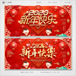 新年快乐