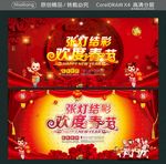 张灯结彩 欢度春节