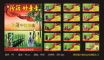 汾酒 竹叶青 全系列