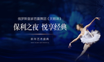 天鹅湖地产广告