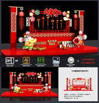 新年美陈