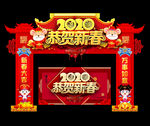 新年门楼