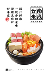 云南米线