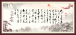 陋室铭