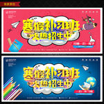 寒假班