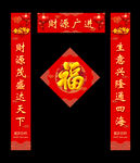 对联