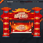 新年拱门