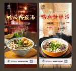 鸭血粉丝汤