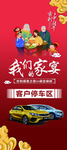 汽车展架