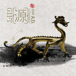 水墨龙