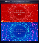 年会