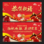 年会背景