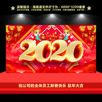 2020鼠年