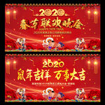 春节文艺汇演