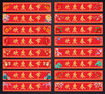 多个版的常见正规横幅