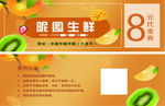 水果生鲜蔬菜海鲜鲜果茶代金券