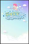母婴