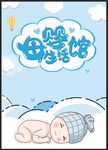 母婴